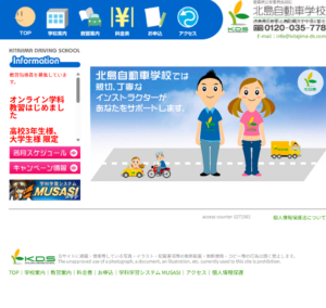 ライフスタイルに合わせたわかりやすく必要な教習「北島自動車学校」