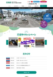 不安なく楽しんで通える自動車学校「徳島中央自動車教習所」