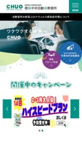 不安なく楽しんで通える自動車学校「徳島中央自動車教習所」