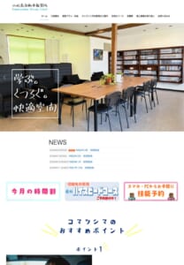 ゆっくり快適に自分のペースで運転免許を取得「小松島自動車教習所」