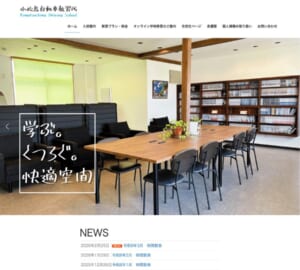 ゆっくり快適に自分のペースで運転免許を取得「小松島自動車教習所」